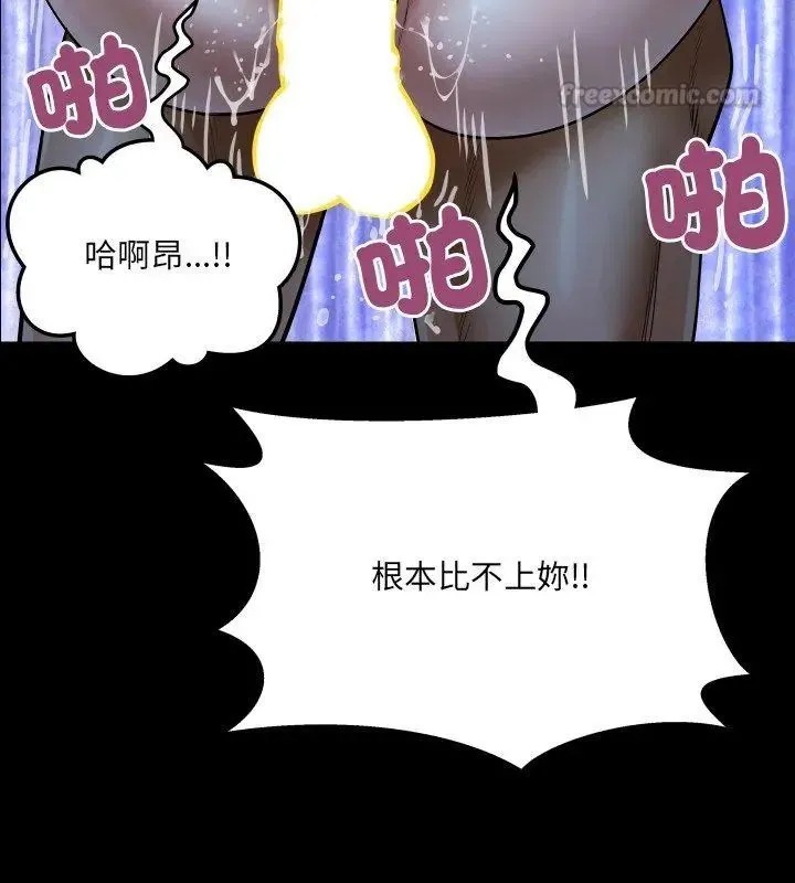 房间裏的心跳 - 第42話 - page 105