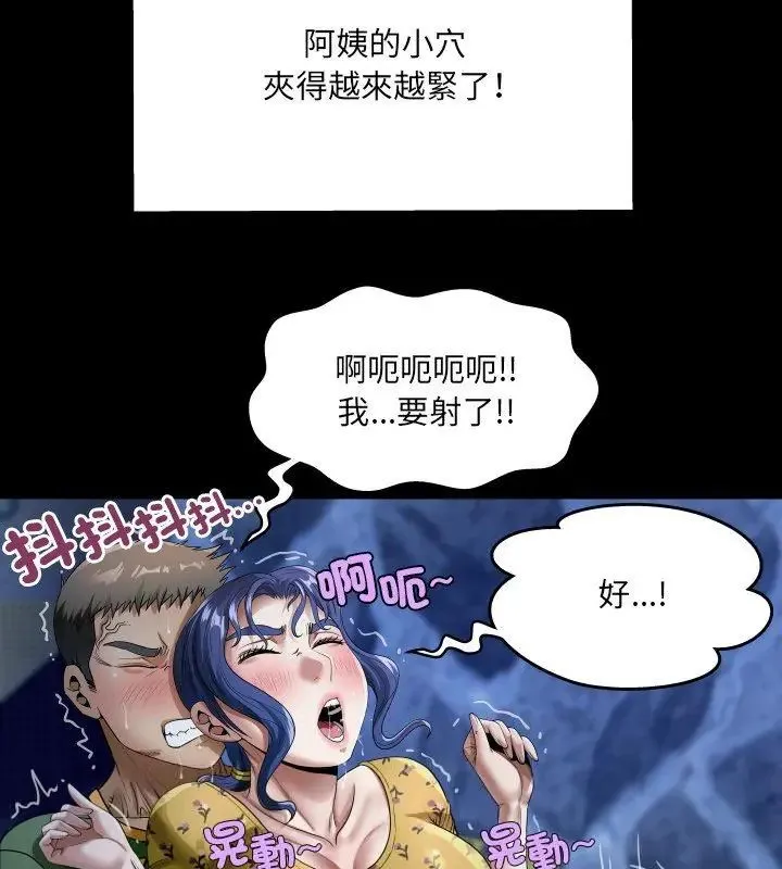 房间裏的心跳 - 第42話 - page 108
