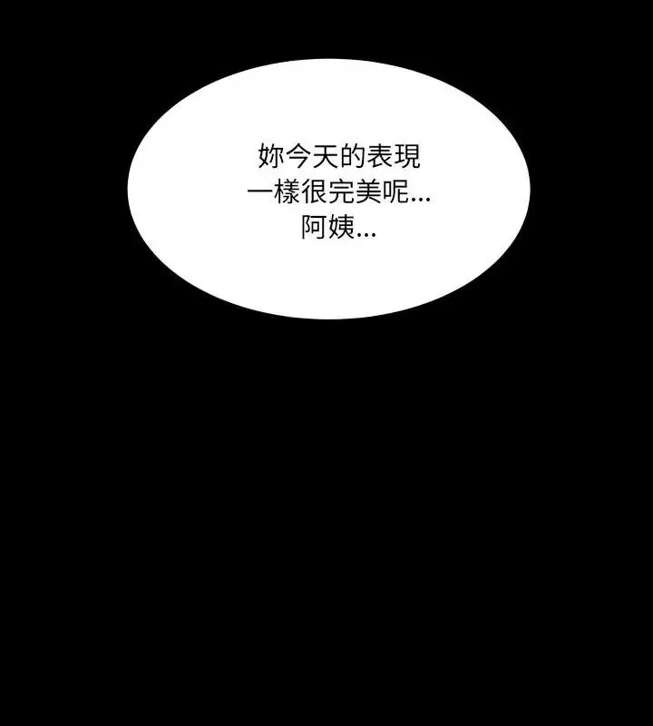 房间裏的心跳 - 第42話 - page 112