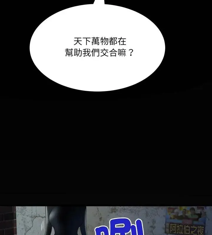 房间裏的心跳 - 第42話 - page 118