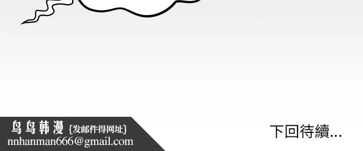 房间裏的心跳 - 第42話 - page 124