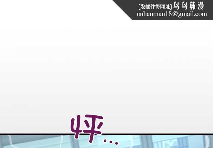 房间裏的心跳 - 第17話 - page 1