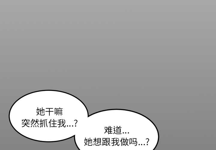 房间裏的心跳 - 第17話 - page 4