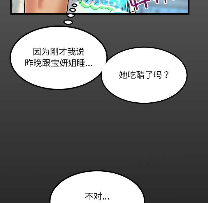 房间裏的心跳 - 第17話 - page 6