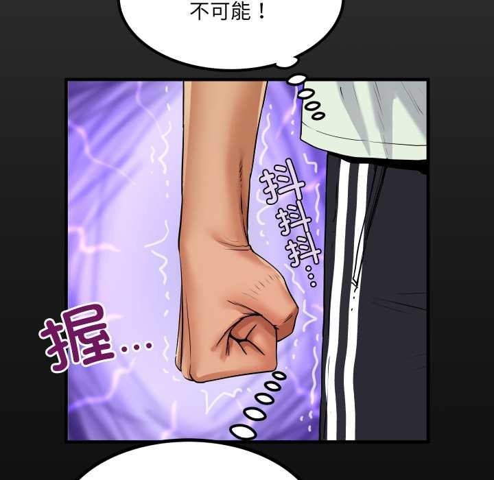 房间裏的心跳 - 第17話 - page 7