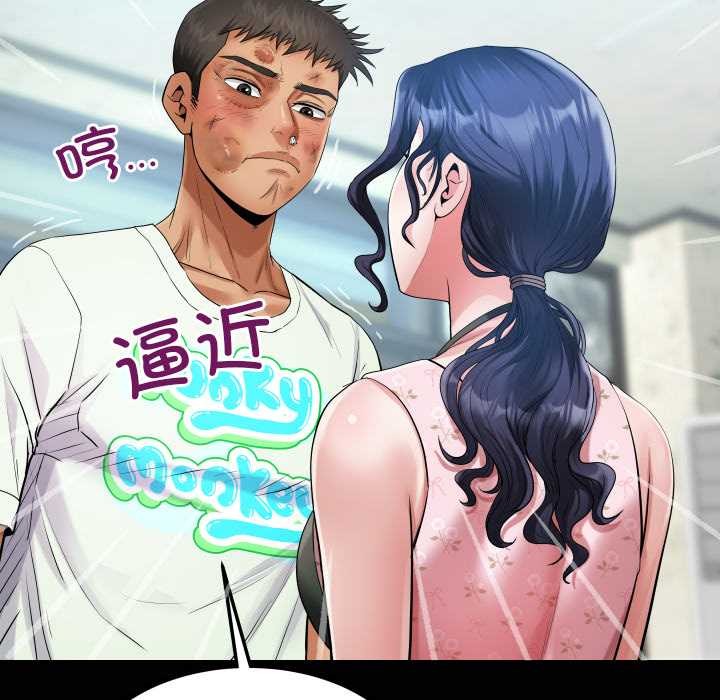 房间裏的心跳 - 第17話 - page 9