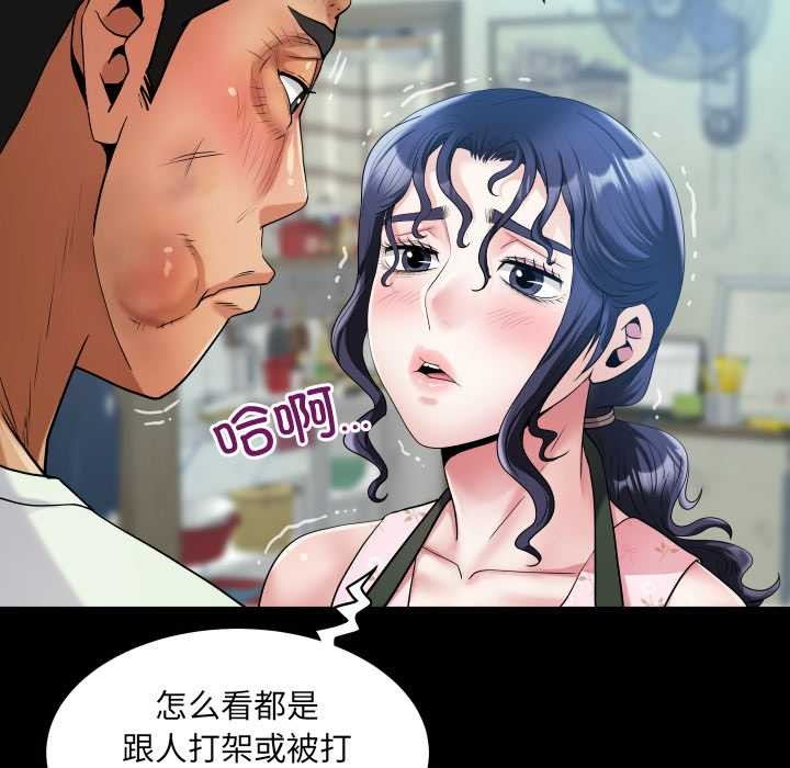 房间裏的心跳 - 第17話 - page 11