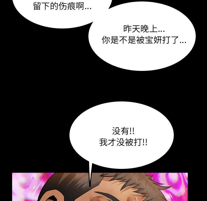 房间裏的心跳 - 第17話 - page 12