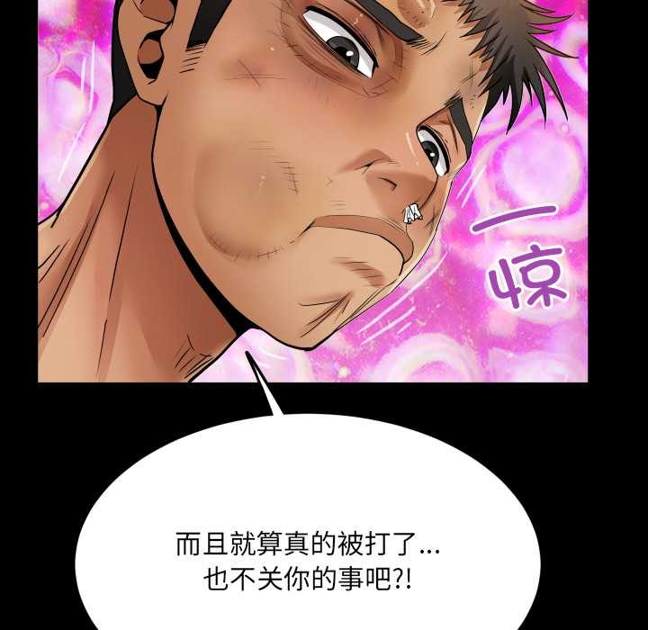 房间裏的心跳 - 第17話 - page 13
