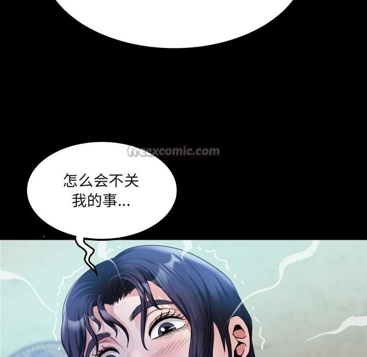 房间裏的心跳 - 第17話 - page 14