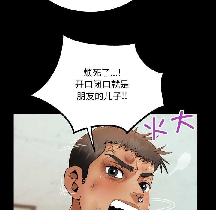 房间裏的心跳 - 第17話 - page 16