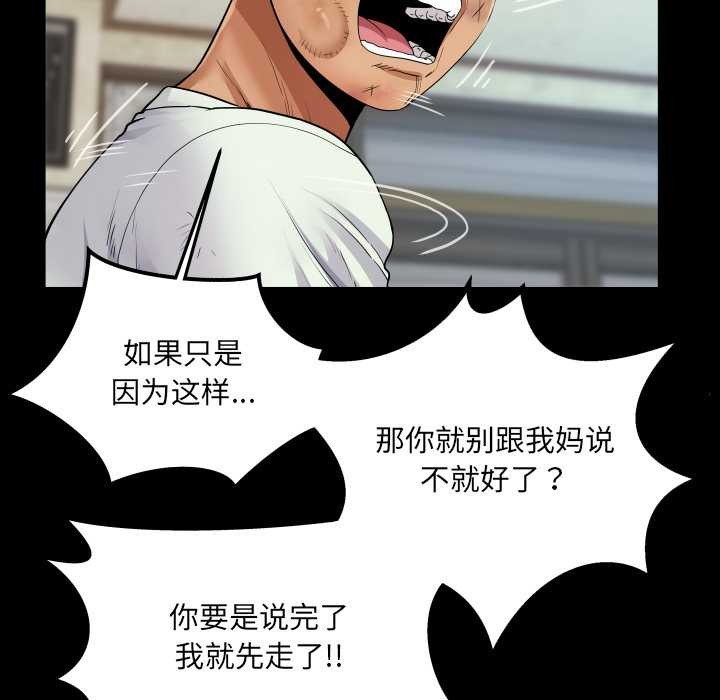 房间裏的心跳 - 第17話 - page 17