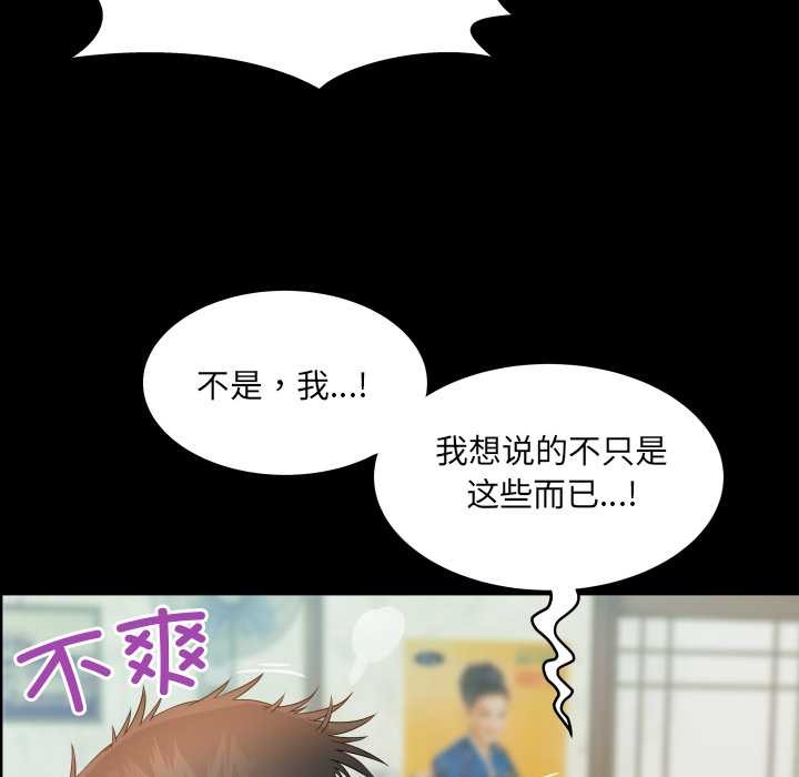 房间裏的心跳 - 第17話 - page 18