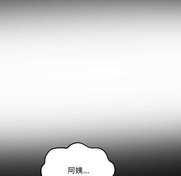 房间裏的心跳 - 第17話 - page 20