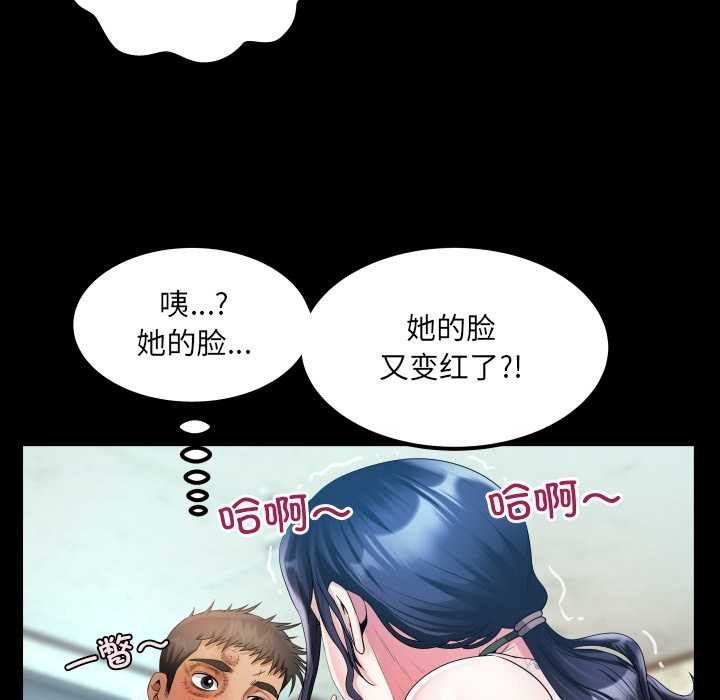 房间裏的心跳 - 第17話 - page 24