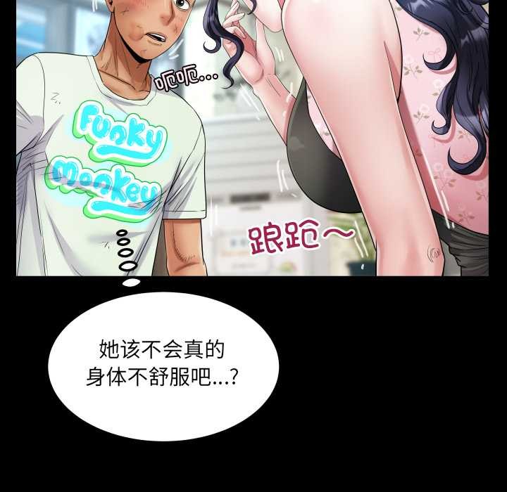 房间裏的心跳 - 第17話 - page 25