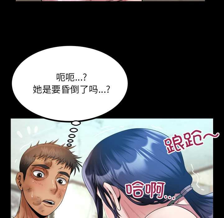 房间裏的心跳 - 第17話 - page 29