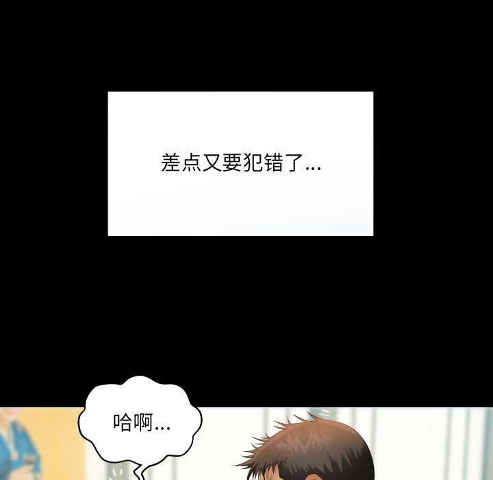 房间裏的心跳 - 第17話 - page 33