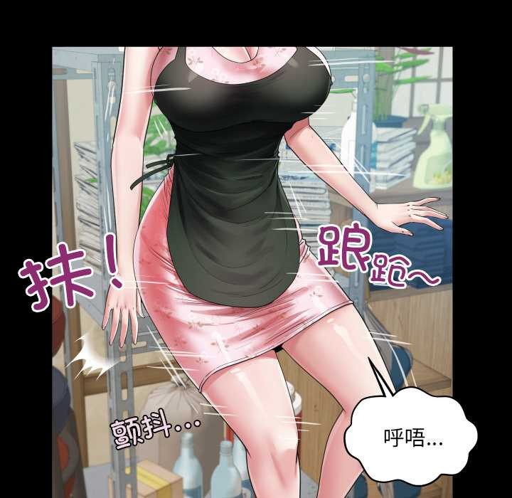 房间裏的心跳 - 第17話 - page 36