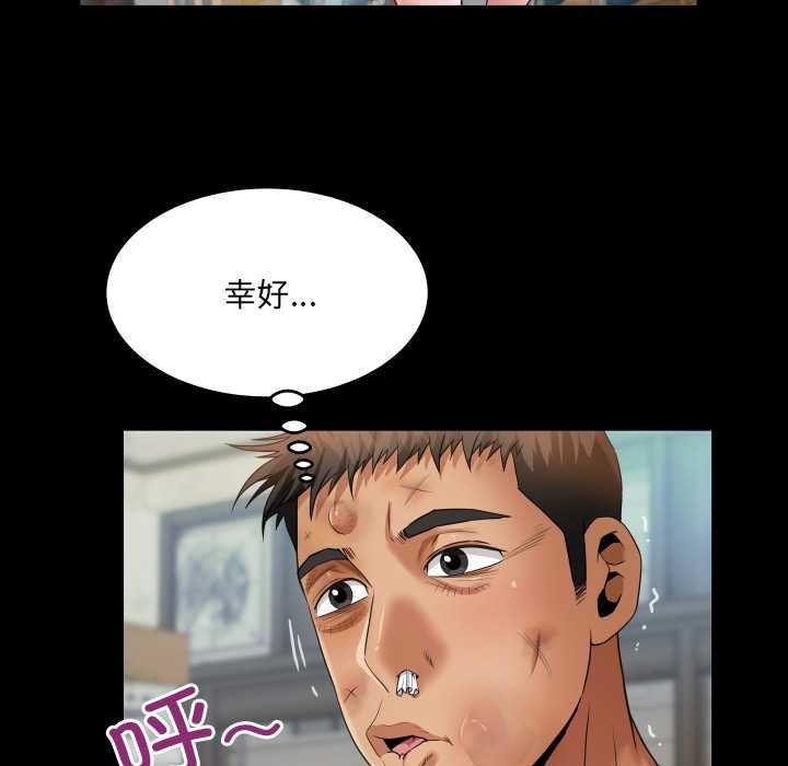 房间裏的心跳 - 第17話 - page 37