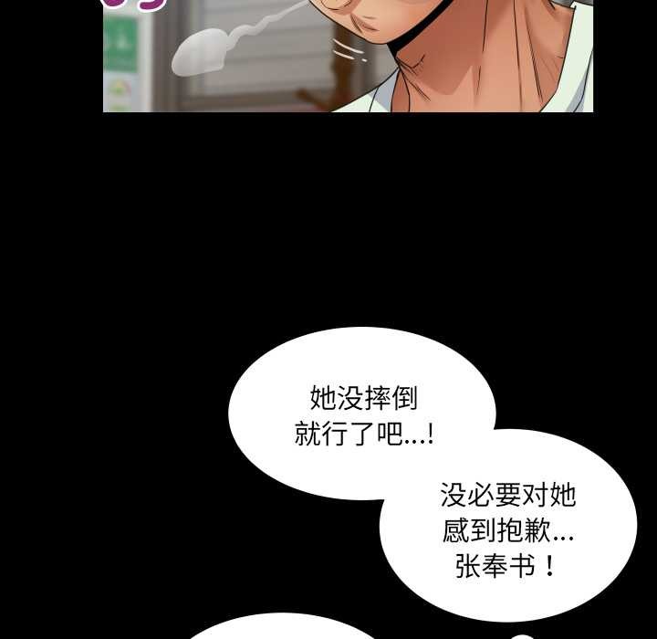 房间裏的心跳 - 第17話 - page 38