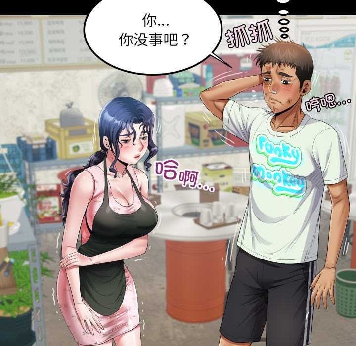 房间裏的心跳 - 第17話 - page 39
