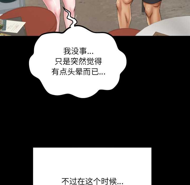 房间裏的心跳 - 第17話 - page 40