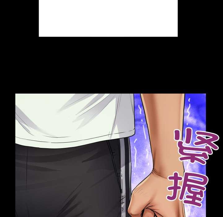 房间裏的心跳 - 第17話 - page 41