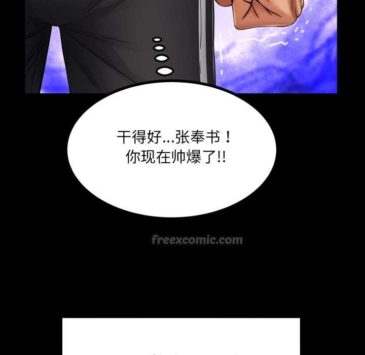 房间裏的心跳 - 第17話 - page 42