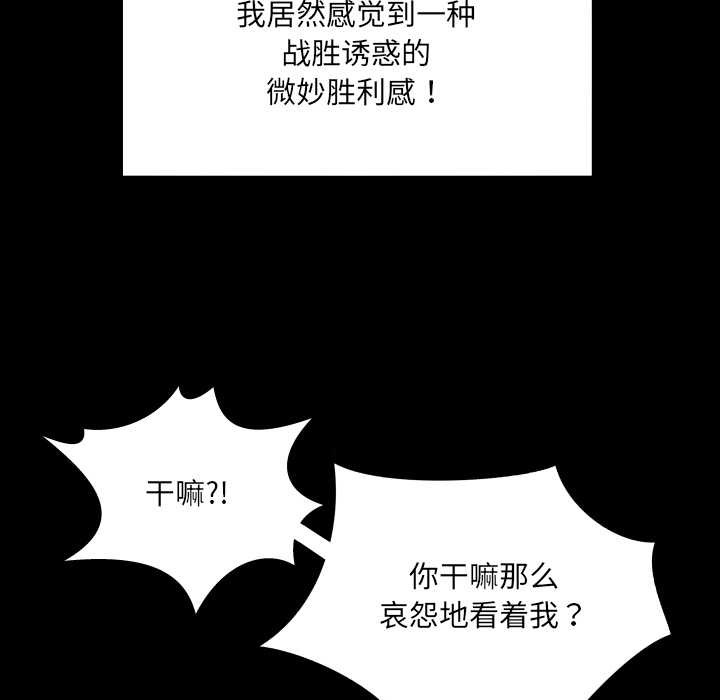 房间裏的心跳 - 第17話 - page 43