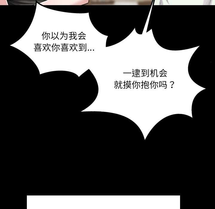 房间裏的心跳 - 第17話 - page 45