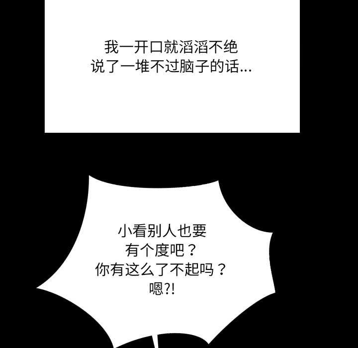 房间裏的心跳 - 第17話 - page 46