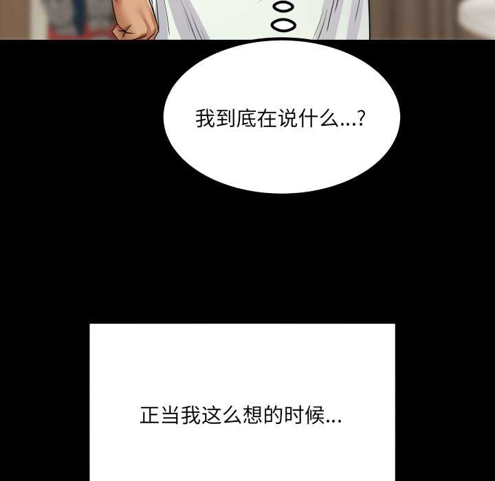 房间裏的心跳 - 第17話 - page 48