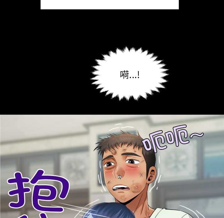 房间裏的心跳 - 第17話 - page 49