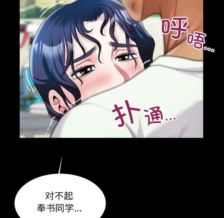 房间裏的心跳 - 第17話 - page 55