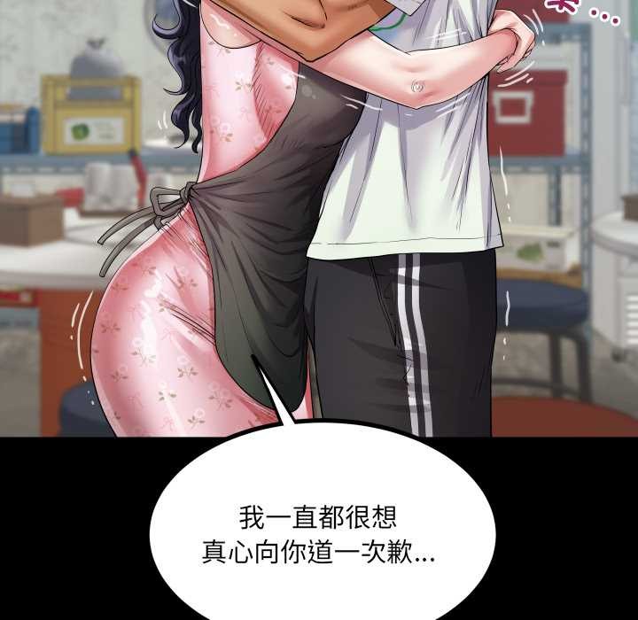 房间裏的心跳 - 第17話 - page 57