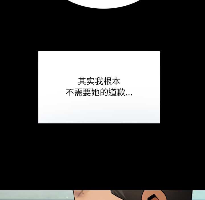 房间裏的心跳 - 第17話 - page 58