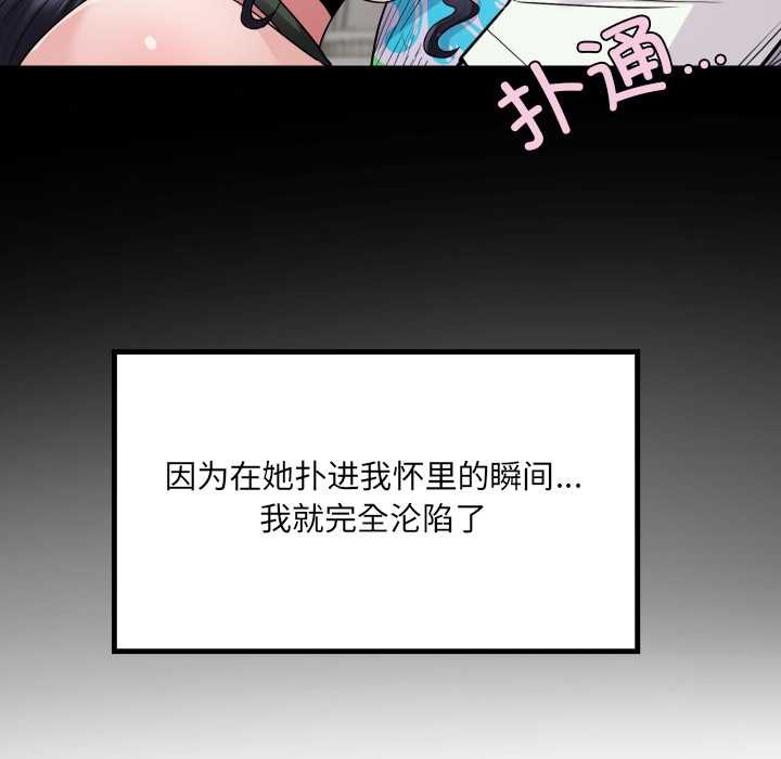 房间裏的心跳 - 第17話 - page 60