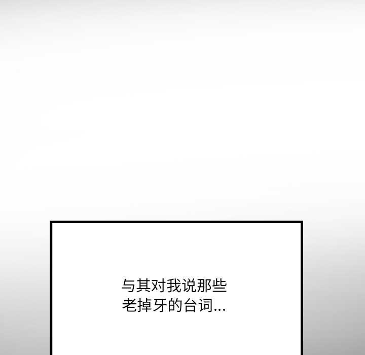 房间裏的心跳 - 第17話 - page 61