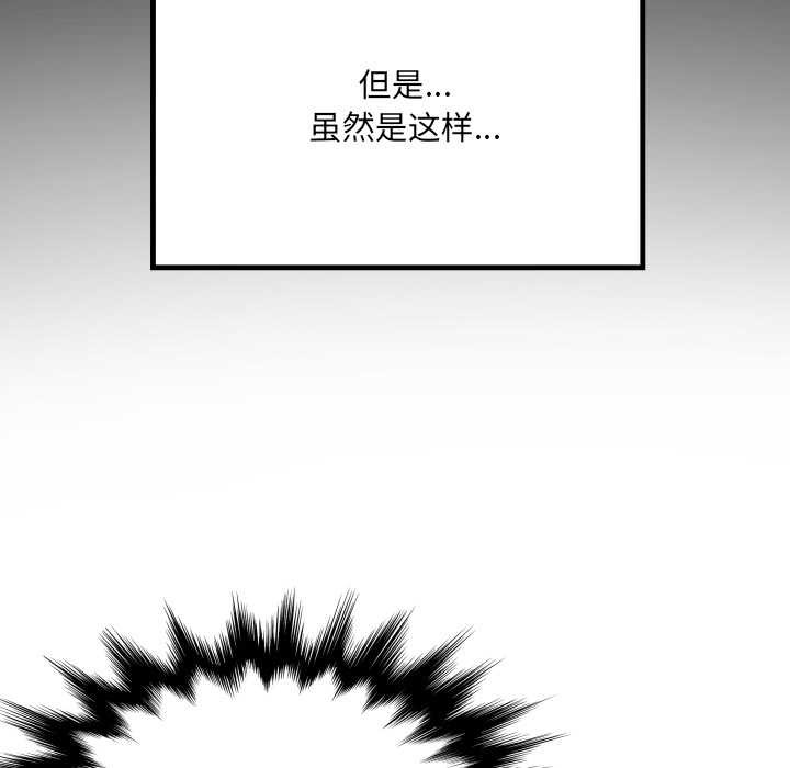 房间裏的心跳 - 第17話 - page 66