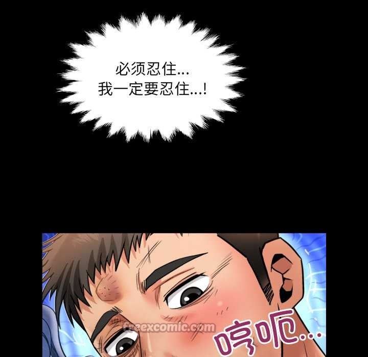 房间裏的心跳 - 第17話 - page 70