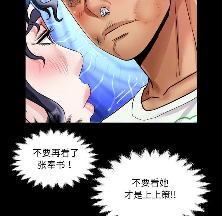 房间裏的心跳 - 第17話 - page 71