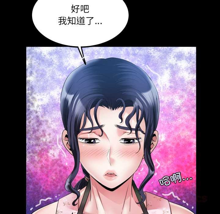 房间裏的心跳 - 第17話 - page 75