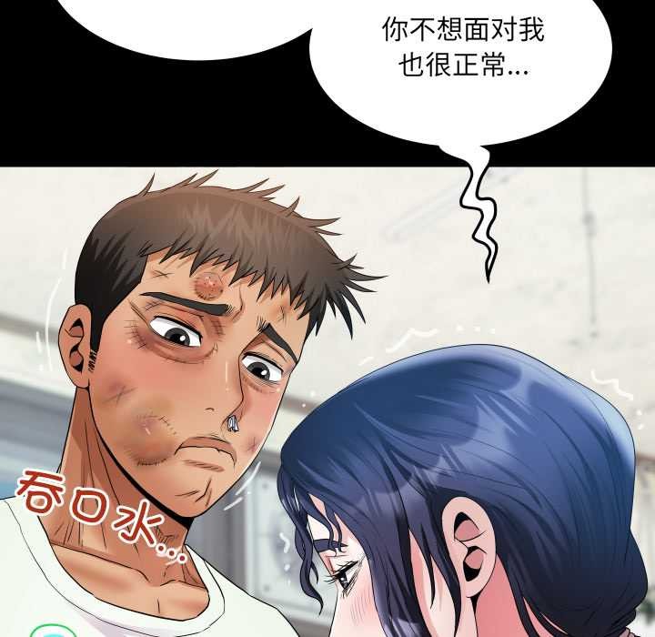 房间裏的心跳 - 第17話 - page 77
