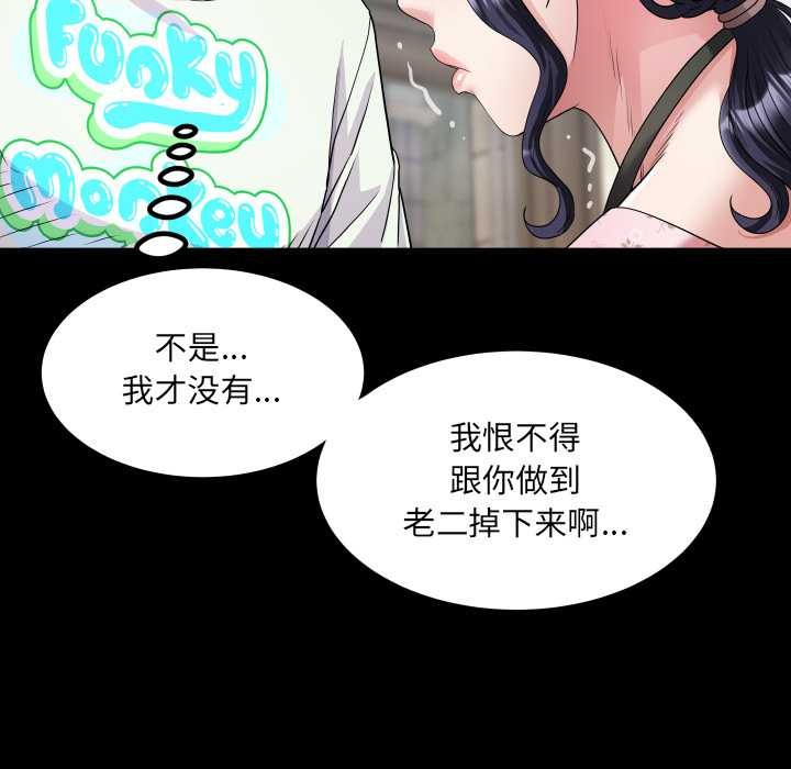 房间裏的心跳 - 第17話 - page 78