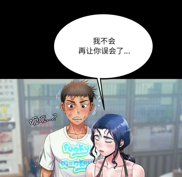 房间裏的心跳 - 第17話 - page 79