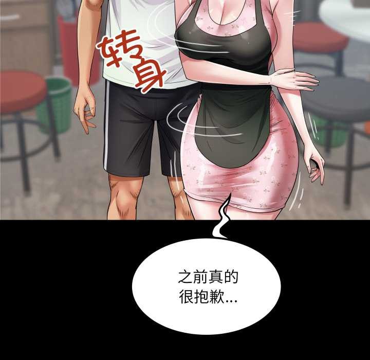 房间裏的心跳 - 第17話 - page 80