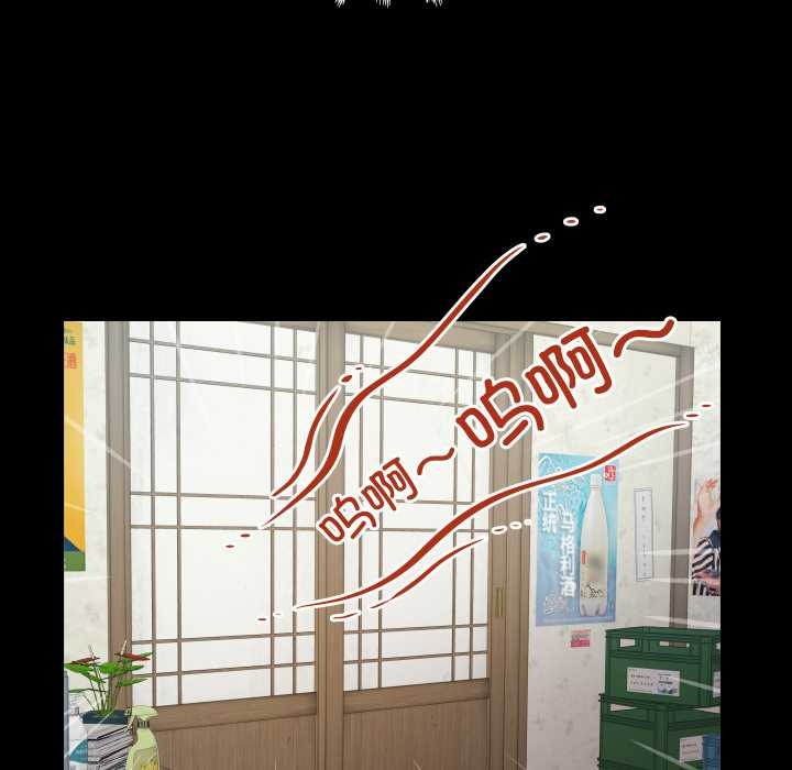 房间裏的心跳 - 第17話 - page 83