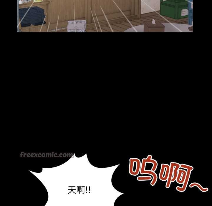 房间裏的心跳 - 第17話 - page 84