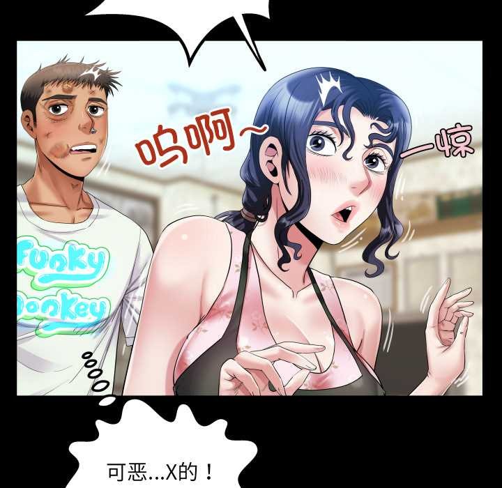 房间裏的心跳 - 第17話 - page 85